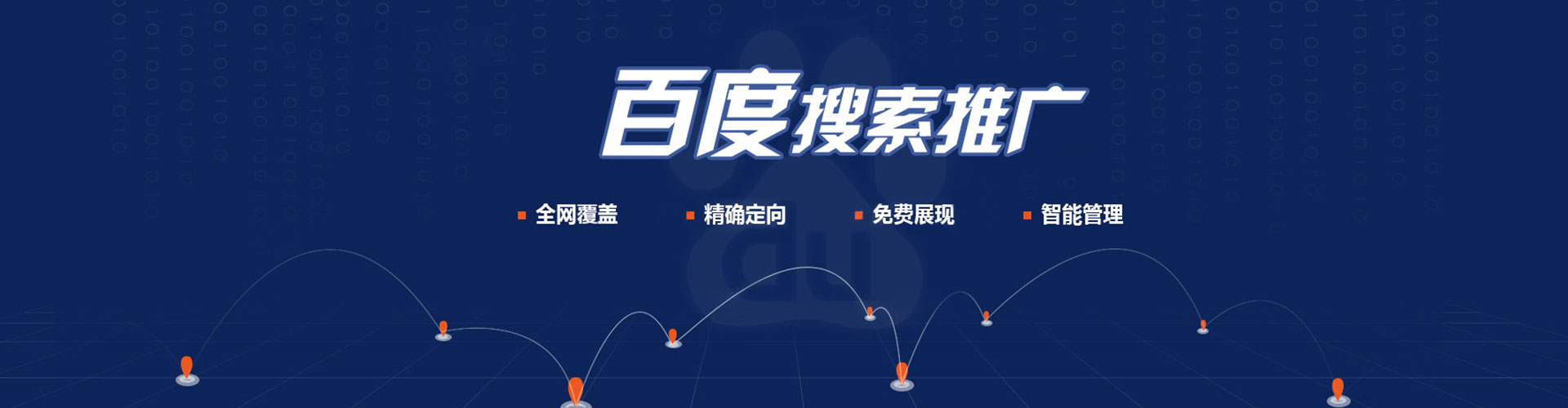 仁和信息流优化师