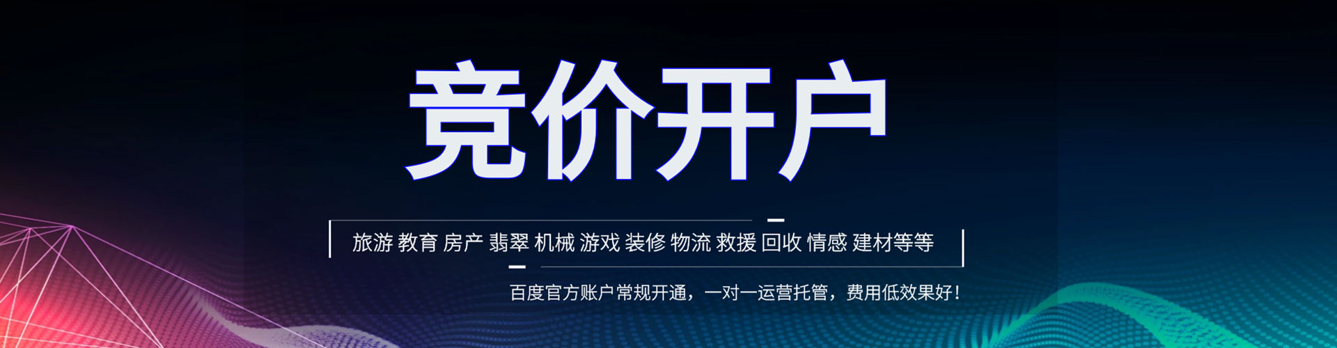 仁和sem广告